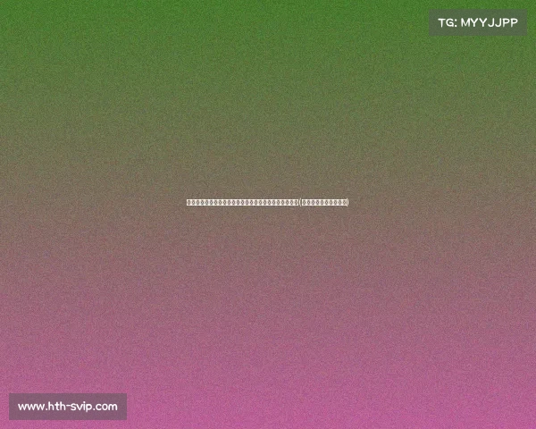 曼联拒绝支付欧元引进德里赫特，转而关注约罗签约计划(曼联又一重磅签约达成)