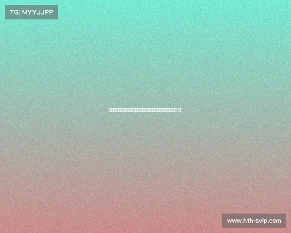 许嘉阳失手遗憾出局，应氏杯四强中中国棋手占三席，柯洁冲击“第”