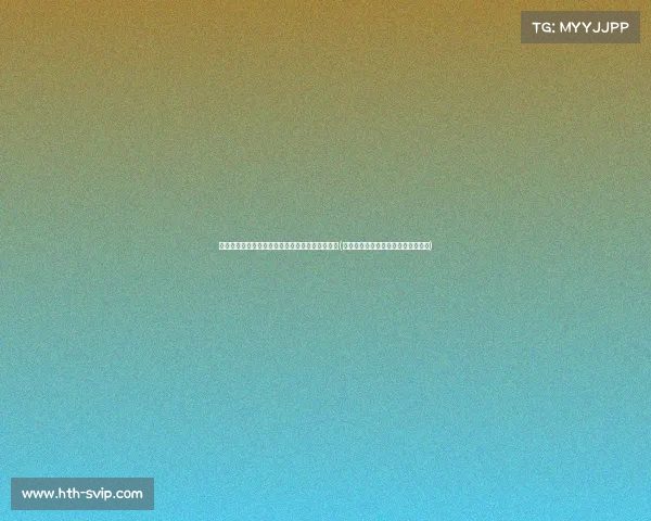 跨越海峡的两岸棒球缘：如何激发更多合作与交流(第三届海峡两岸学生棒球联赛总决赛)